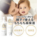 楽天LIQUEST MAMA ＆ BABY STOREディープモイスチャー エモリエントセット （ ローション200ml / クリーム80g ） スキンケア ベビーローション ベビークリーム 日本製 保湿 赤ちゃん マイサニールーム ボタニカルズファミリー 出産祝い ギフト プレゼント