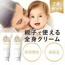 楽天LIQUEST MAMA ＆ BABY STOREディープモイスチャー クリーム 80g （ 2本セット） 全身 （ 顔・体 ） 用 スキンケア ベビースキンケア ベビークリーム フェイスクリーム 日本製 天然由来 保湿 赤ちゃん マイサニールーム 家族 ファミリー 出産祝い ギフト