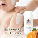 無添加 国産 ノンケミカル UVローション 50ml SPF39 PA++ 送料無料 高保湿 低刺激 ...