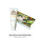 【ギフト】 ファーストボタニカルギフト ディープモイスチャー クリーム 【公式】 80g スキンケア ベビー 赤ちゃん アトピー 敏感肌 無添加 低刺激 バリア機能 高保湿 出産祝い ギフト プレゼント マイサニールーム ボタニカルズ