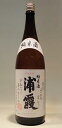 佐浦浦霞 「純米酒」1800ml