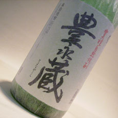 豊永酒造「豊永蔵」1800ml