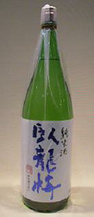 三和酒造　「臥龍梅　純米酒」1800ml