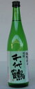 中村酒造 「千代鶴 吟醸 辛口」 720ml