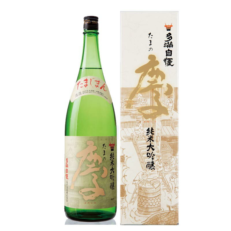 石川酒造純米大吟醸「多摩の慶」1800ml