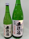 田村酒造場 嘉泉無濾過原酒　（特別本醸造幻の酒） 1800ml