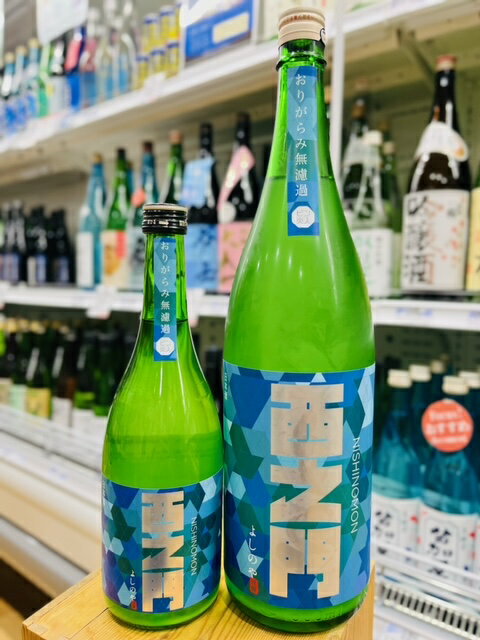 【クール便商品】 西之門 純米大吟醸 ひとごこち おりがらみ 無濾過生詰 1回火入 720ml/1800ml 長野県 にしのもん