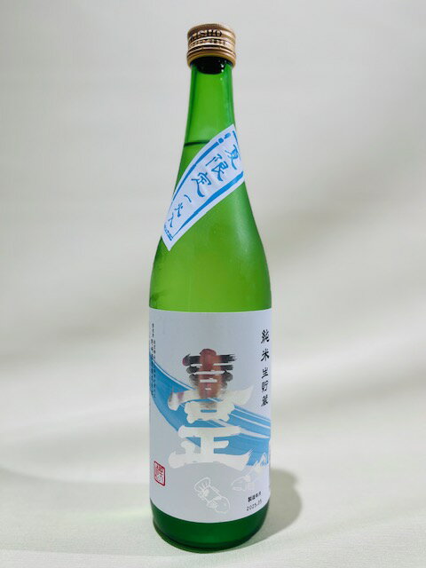 野崎酒造喜正 「夏限定一火入　純米生貯蔵」720ml