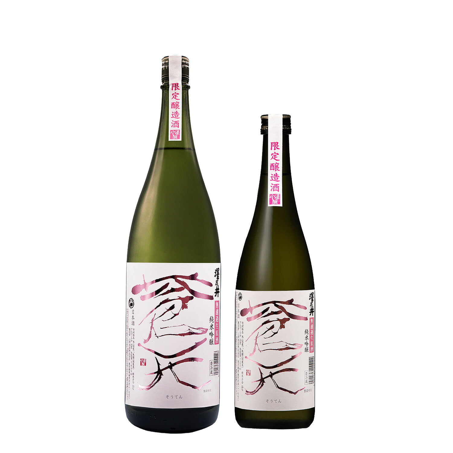 【クール便商品 】【限定商品】 小澤酒造 澤乃井 純米吟醸 蒼天 無濾過生原酒720ml/1800ml