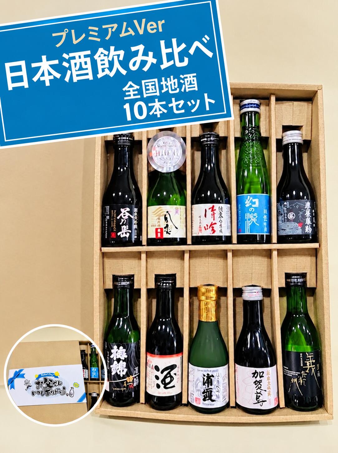 楽天市場】日本酒 セット 180ml 10本の通販