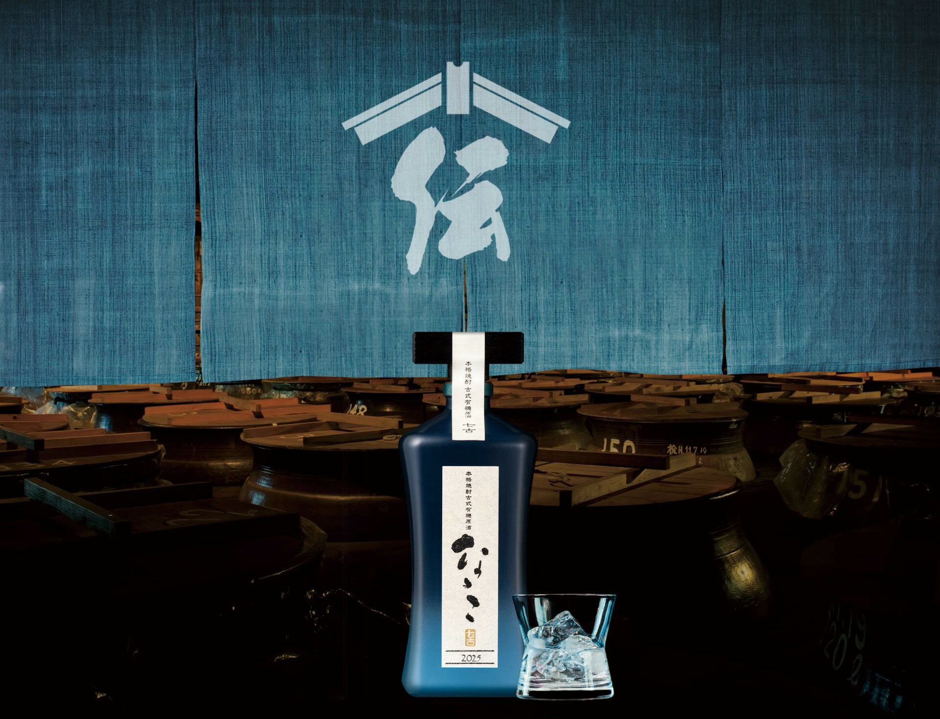 濱田酒造 古式有機芋焼酎原酒 ななこ 2025...の紹介画像3