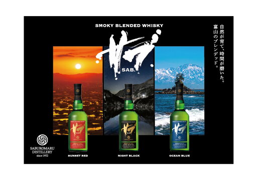 若鶴酒造 三郎丸蒸留所SAB. SUNSET RED 46% 700mlサブ. サンセットレッド モルトグレーン