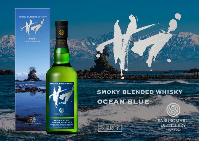 【数量限定】若鶴酒造 三郎丸蒸留所SAB. OCEAN BLUE 1ST BATCH 46% 700mlサブ オーシャンブルー モルトグレーン