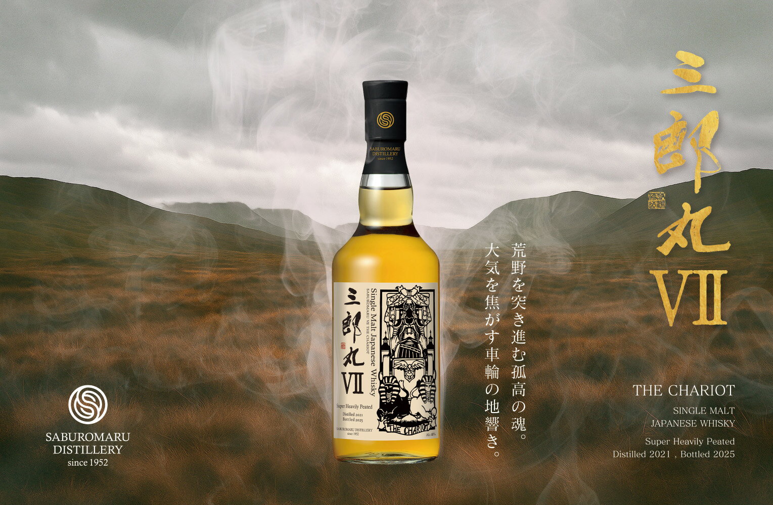 �����¤ ��Ϻ�ݾ�α�껰Ϻ��VII THE CHARIOT 48�� 700ml���󥰥���� ���������� �� ����ꥪ�å�SABUROMARU Distillery