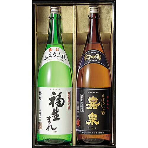 田村酒造場 嘉泉特別純米酒福生まれ 特別本醸造幻の酒 セット 1800ml×2本