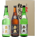 田村酒造場 嘉泉純米吟醸・純米幻の酒 特別本醸造幻の酒 セット 720ml×3本