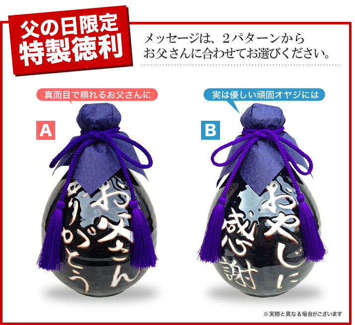 [お父さんありがとう][おやじに感謝]メッセージ入 特製陶器 本格麦焼酎 由布岳 720ml【敬老の日ギフト】【2026年父の日ギフト】【送料無料】 liquor-base-10000535 LIQUOR BASE FUSSA サンプル画像2