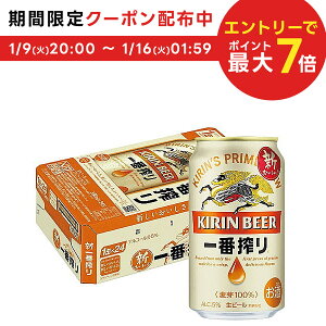 【あす楽】【全国一律送料無料】 キリン 一番搾り 350ml×24本 YLG