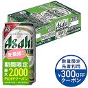 【あす楽】 【送料無料】 アサヒ スタイルフリー 350ml×24本 YLG