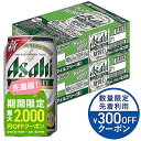  アサヒ スタイルフリー 350ml×2ケース YLG