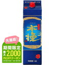 【あす楽】 【送料無料】雲海酒造 木挽 BLUE ブルー 20度 パック 1800ml 1.8L×6本【北海道・東北・四国・九州・沖縄県は必ず送料がかか..