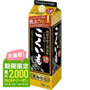 【あす楽】 【送料無料】サッポロ こくいも 甲乙混和芋焼酎 25度 1.8L×1ケース/6本【北海道・沖縄県・東北・四国・九州地方は必ず送料が掛かります】