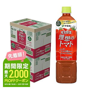 【あす楽】 【送料無料】伊藤園 理想のトマト 740ml×2ケース/30本