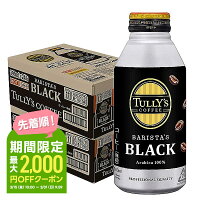 【あす楽】 【送料無料】伊藤園 タリーズコーヒー バリスタズブラック 390ml×2ケー...