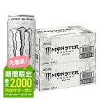 【あす楽】【送料無料】【2ケースセット】アサヒ モンスター ウルトラ 缶 355ml×48本