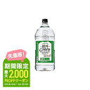 【あす楽】 【送料無料】サントリー 鏡月 25度 4000ml 4L×4本/1ケース【北海道・沖縄県・東北・四国・九州地方は必ず送料が掛かります】