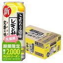 【あす楽】【送料無料】 サントリー こだわり酒場のレモンサワー 500ml×1ケース/24本