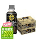 【あす楽】 【送料無料】コカ コーラ ジョージア ショット ブレイク ブラック 195ml×60本/2ケース