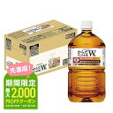 【あす楽】 【送料無料】コカ コーラ からだすこやか茶W 1050ml×1ケース/12本