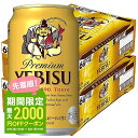 【あす楽】【送料無料】 サッポロ エビス 350ml×2ケース