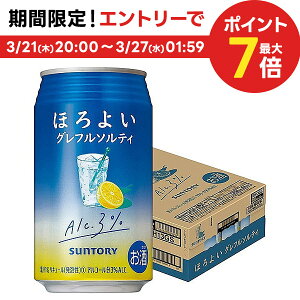 【あす楽】 【送料無料】サントリー ほろよい グレフルソルティ 350ml×1ケース/24本【3ケースまで1個口配送可能】