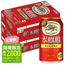 【あす楽】 【送料無料】サントリー 金麦 350ml×2ケース/48本 YLG