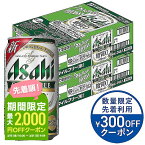 3/25限定P3倍 【あす楽】【送料無料】 【送料無料】アサヒ スタイルフリー 350ml×2ケース YLG