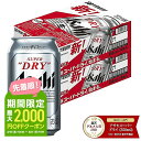 名入れビール(茶) 330ml 不織布リボン付きバック入り 名入れ プレゼント 記念日祝 還暦祝 古希祝 喜寿祝 傘寿祝 米寿祝 誕生日祝 退職祝 内祝　父の日