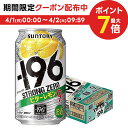 【あす楽】サントリー -196℃ ストロングゼロ ビターレモン 350ml×1ケース/24本【3ケースまで1個口配送可能】