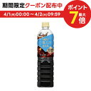 【あす楽】 【送料無料】UCC 上島珈琲 職人の珈琲 低糖 900ml×2ケース(24本)