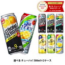 【送料無料】選べる チューハイ 500ml×2ケース【本搾り・氷結・-196℃・もぎたて・ウィルキンソン】【新商品が早い・季節限定品も豊富】サントリー キリン アサヒ 缶チューハイ