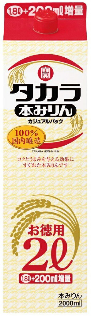 5/18限定P3倍 【送料無料】宝 タカラ 本みりん カジュアル 紙パック 2000ml 6本【北海道・沖縄県・東北・四国・九州地方は必ず送料が掛かります 】