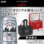 【オリジナル保冷バックおまけ付き】アサヒ スーパードライ 350ml×24本【2ケースまで1個口配送可能】