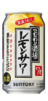 【送料無料】サントリー こだわり酒場のレモンサワー 350ml×2ケース【北海道・沖縄県・東北・四国・九州地方は必ず送料が掛かります】