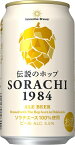 【送料無料】サッポロ Innovative Brewer SORACHI1984 ソラチ 350ml×24本【北海道・東北・四国・九州・沖縄県は別途送料がかかります】