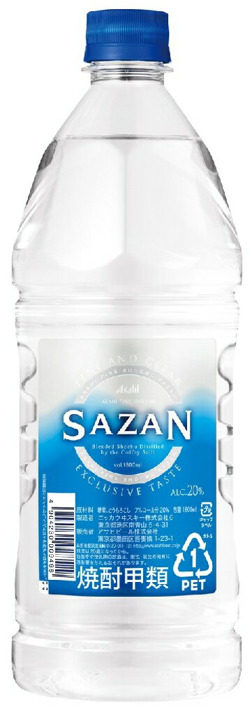 【送料無料】アサヒ SAZAN サザン 20度 1.8L 1800ml×2ケース/12本【北海道・沖縄県・東北・四国・九州地方は必ず送料がかかります】