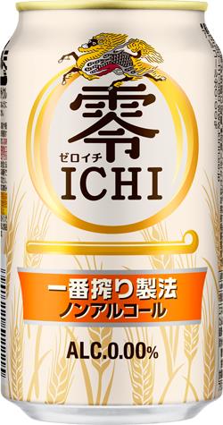 5/15限定P3倍 【あす楽】 送料無料 キリン 零ICHI ゼロイチ 350ml×24本 【3ケースまで1個口配送可能】