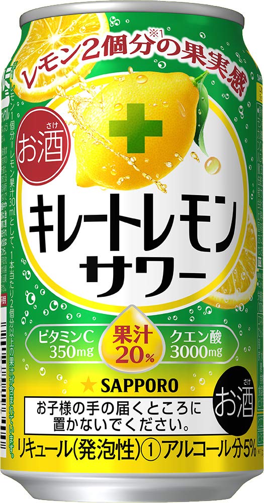 先着順200円OFFクーポン取得可 【あす楽】【送料無料】サッポロ キレートレモンサワー 350ml×24本/1ケース【北海道・東北・四国・九州地方は別途送料が掛かります】