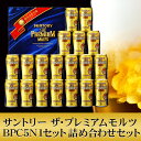お中元 ビール ギフト 御中元 飲み比べ父の日 ビール プレ...