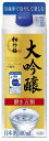 日本酒 松竹梅 大吟醸 パック 500ml×12本【北海海・東北・四国・九州・沖縄県は別途送料がかかります】